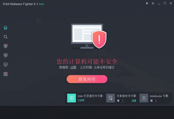 恶意软件查杀(IObit Malware Fighter Pro)