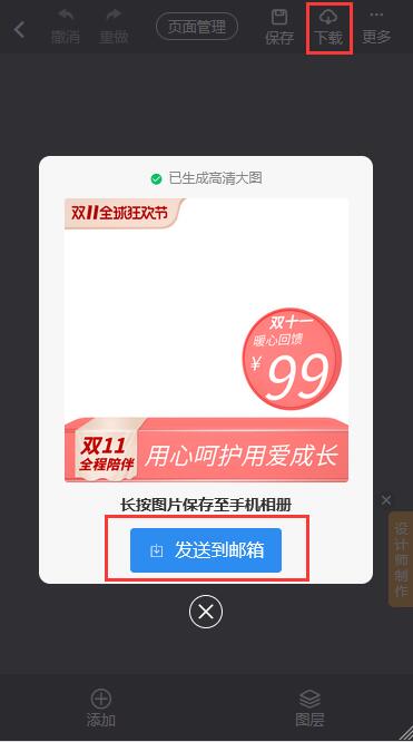 母婴店双11活动宣传海报制作教程(8)