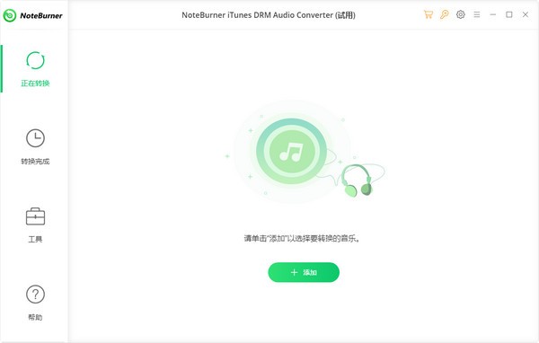 NoteBurner iTunes DRM Audio Converter(iTunes音乐格式转换)