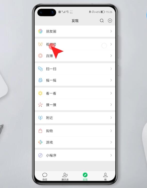 微信视频号收藏之后在哪找(2)