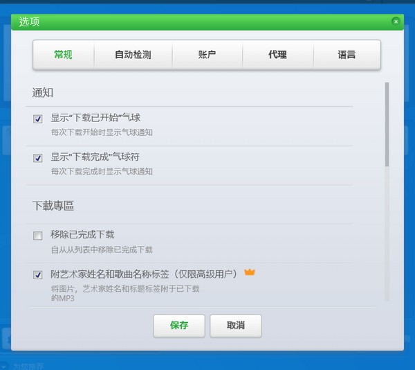 ByClick(视频下载工具)