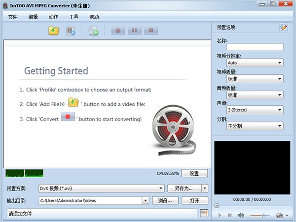 ImTOO AVI MPEG Converter(视频转换软件)