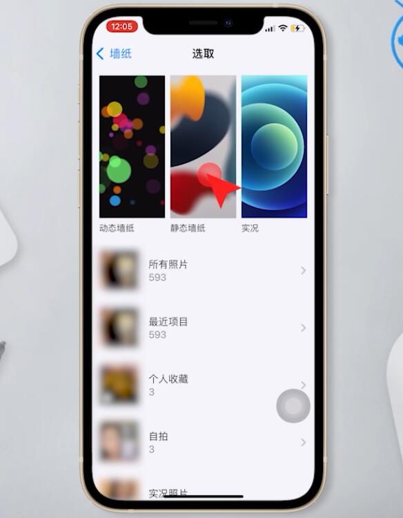 如何更换手机屏幕图片(9)