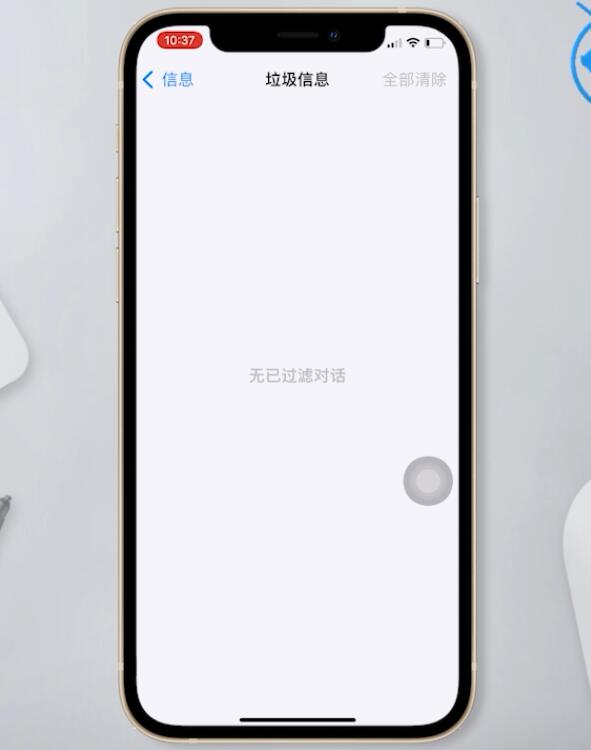 手机已拦截信息在哪看(7)