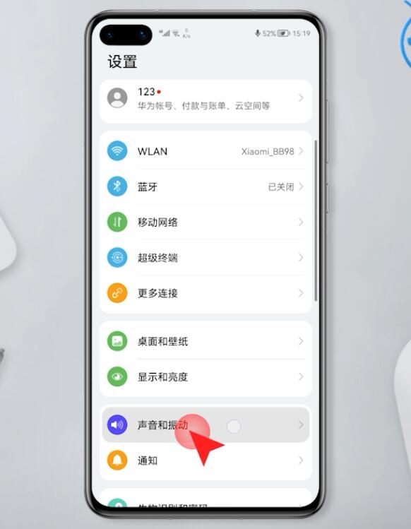 手机怎么设置短信铃声(1)