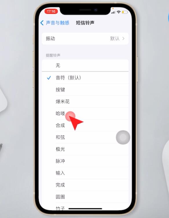 手机怎么设置短信铃声(7)