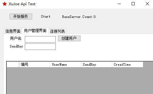 XuJoe Api Test(企业推送工具)