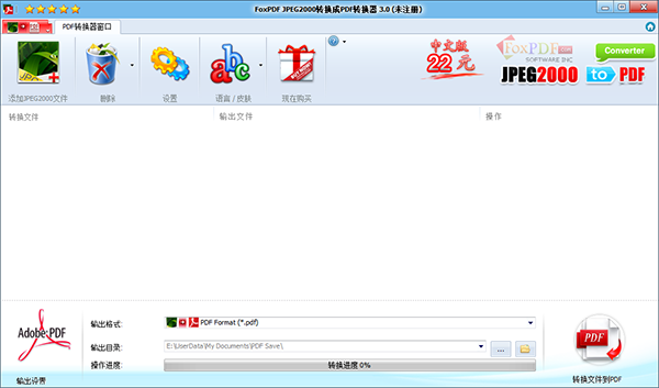 FoxPDF JPEG2000转换成PDF转换器