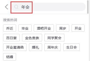 公司年会海报制作教程(4)