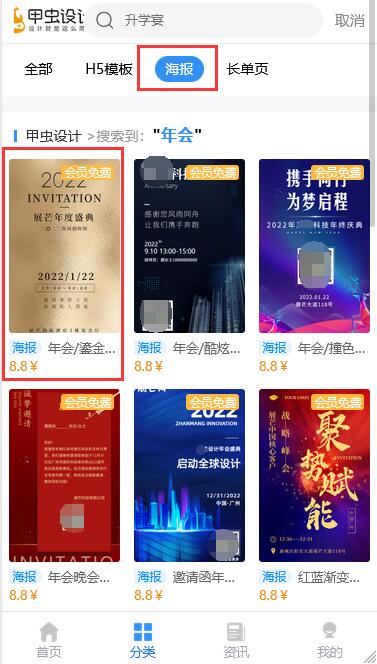 公司年会海报制作教程(5)