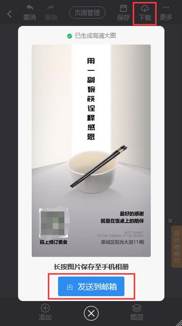双11促销活动海报制作教程(8)