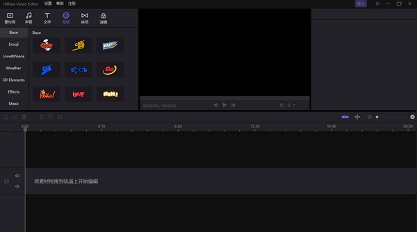 HitPaw Video Editor(视频编辑软件)