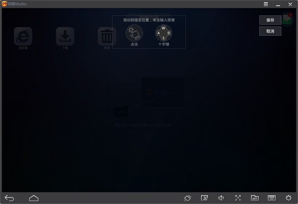 网易MuMu