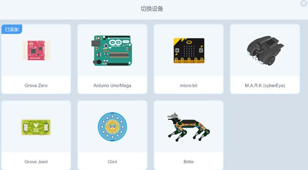 Codecraft Assistant(柴火创客设备助手)