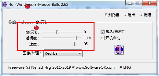 4ur-Windows-8-Mouse-Balls(桌面鼠标跟随)