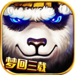 太极熊猫手游v1.1.73