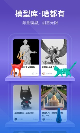 创想云3D打印