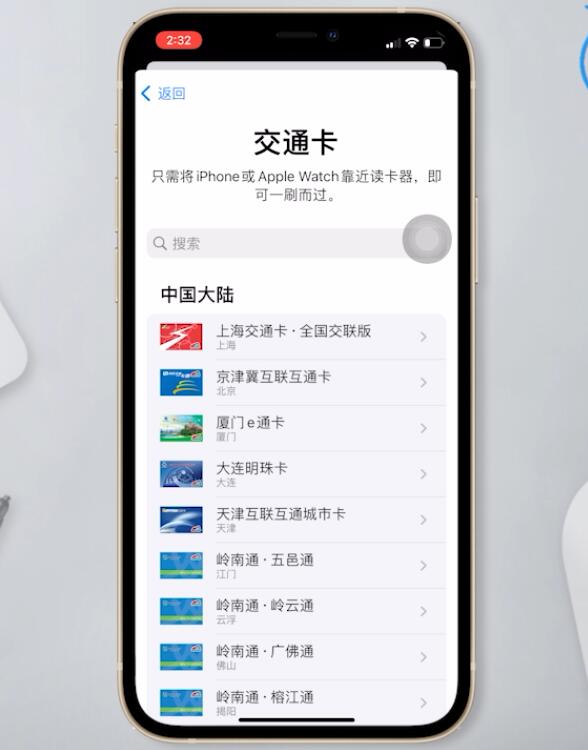 iphone如何添加nfc门禁卡(3)