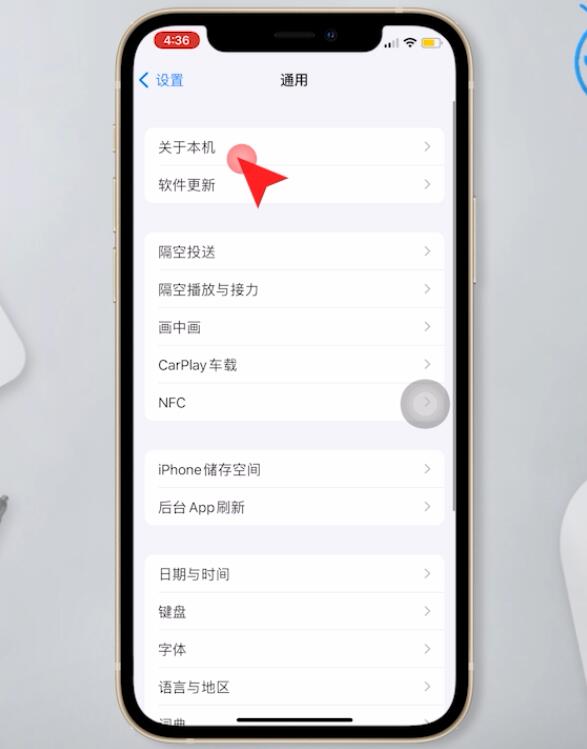 苹果怎么查激活时间(2)
