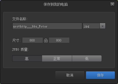 Fotor(照片优化编辑器)