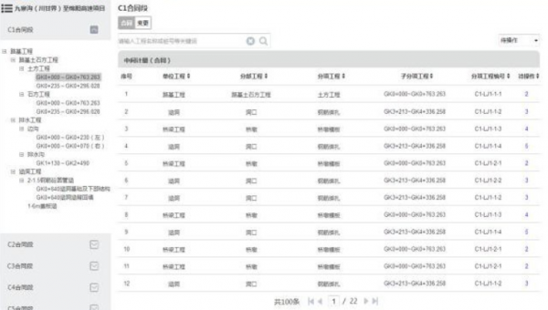 鲁班质检计量