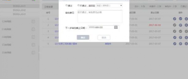 鲁班质检计量