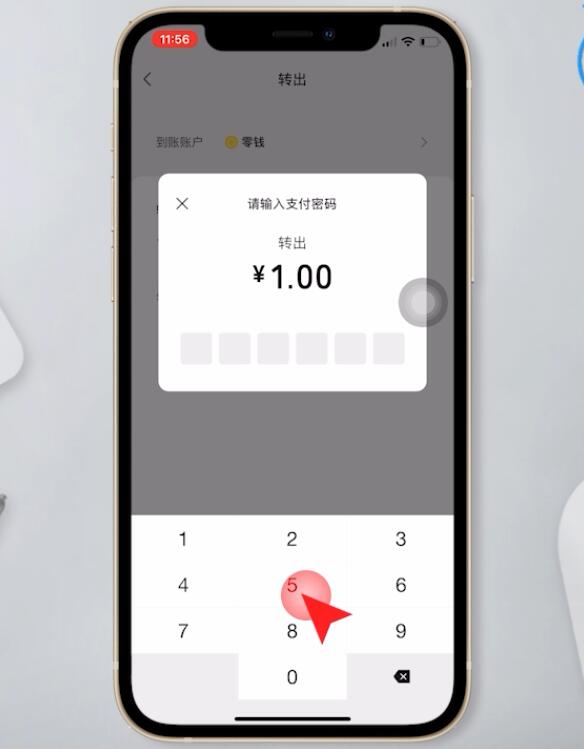 零钱通怎么转到零钱(11)