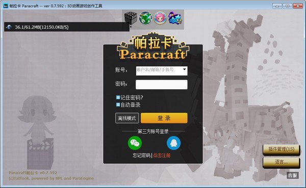 Paracraft创意空间