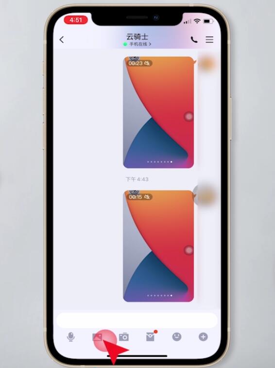 qq怎么发闪照(2)
