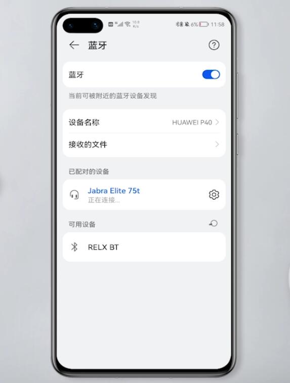 蓝牙耳机怎么连接(6)