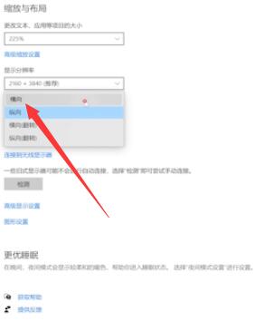 电脑屏幕横过来了怎么办(1)