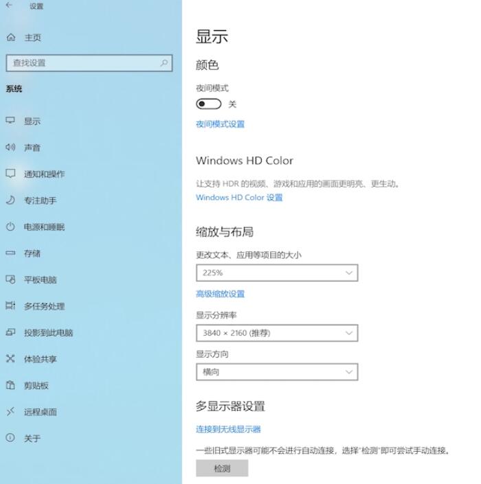 电脑屏幕横过来了怎么办(3)