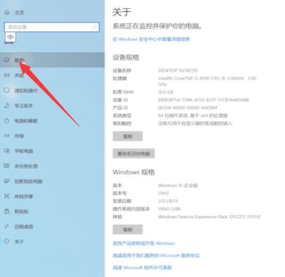 电脑屏幕横过来了怎么办(5)