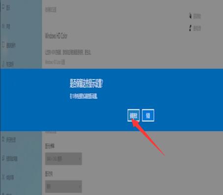 电脑屏幕横过来了怎么办(2)