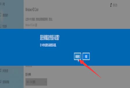 电脑屏幕横过来了怎么办(7)