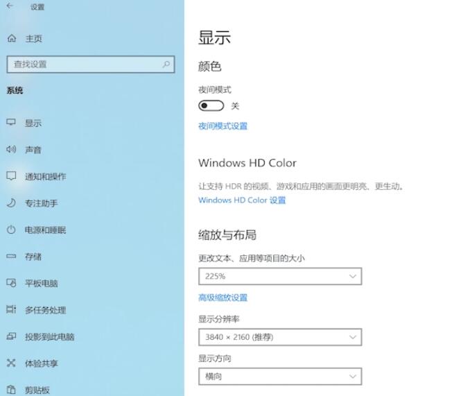 电脑屏幕横过来了怎么办(8)