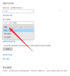 电脑屏幕横过来了怎么办(6)