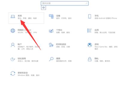 电脑屏幕横过来了怎么办(10)