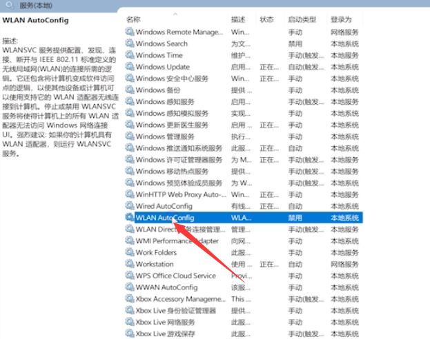 电脑唯独搜索不到自己手机开的热点(13)