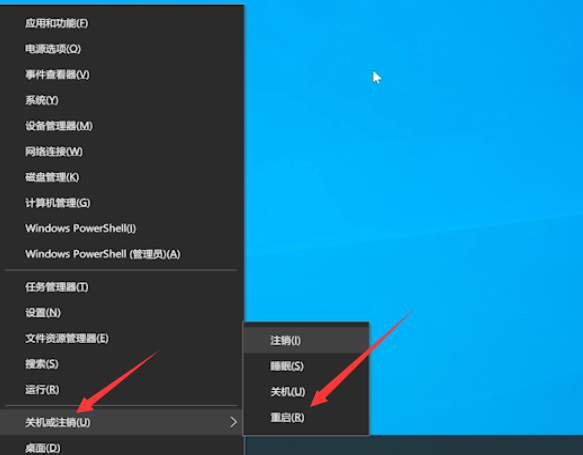 联想电脑怎么重启(2)