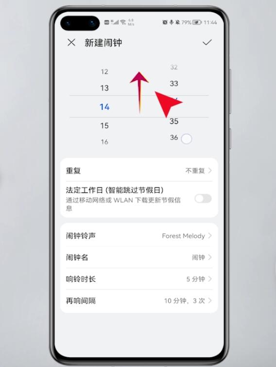 手机关机后闹钟还会响吗(2)