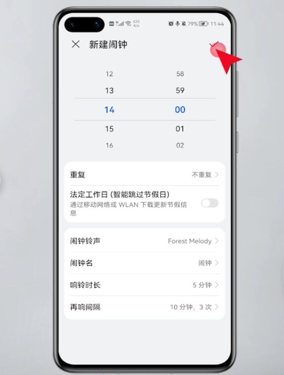 手机关机后闹钟还会响吗(3)