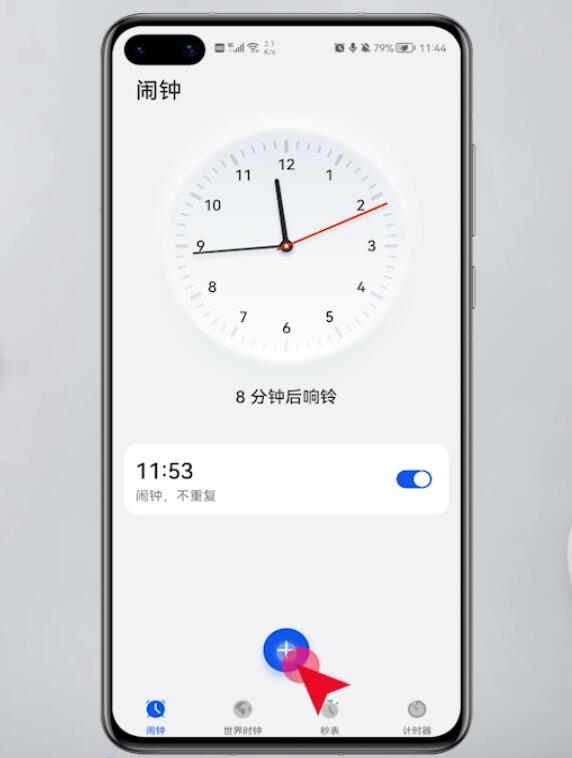 手机关机后闹钟还会响吗(1)