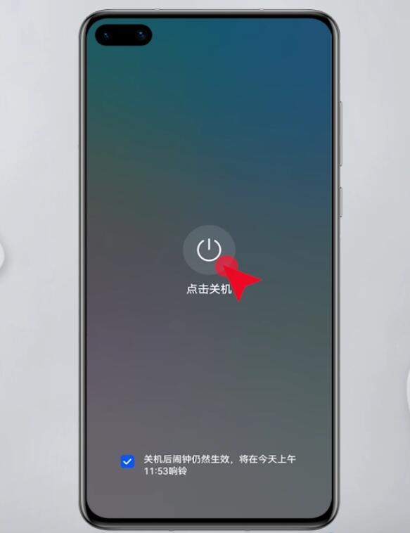 手机关机后闹钟还会响吗(7)