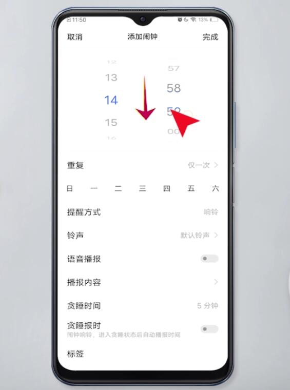 手机关机后闹钟还会响吗(10)
