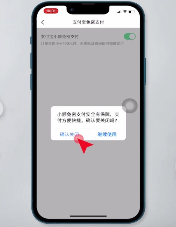 抖音支付免密怎么取消(8)