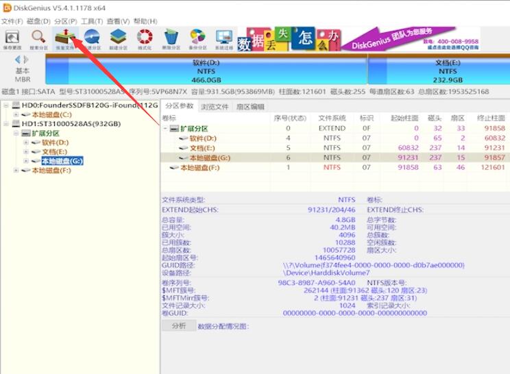 回收站清空了怎么恢复(21)