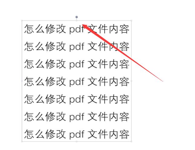 怎么修改pdf文件内容(2)