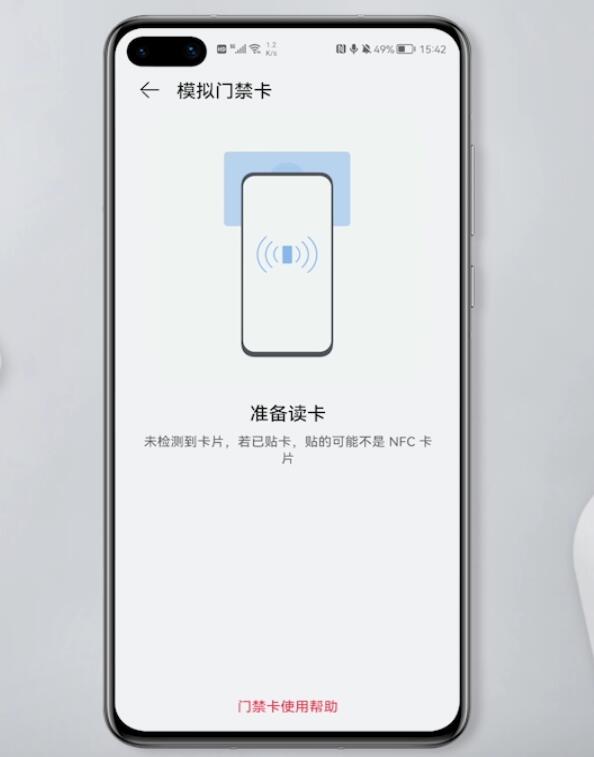 华为门禁卡写入手机nfc(9)