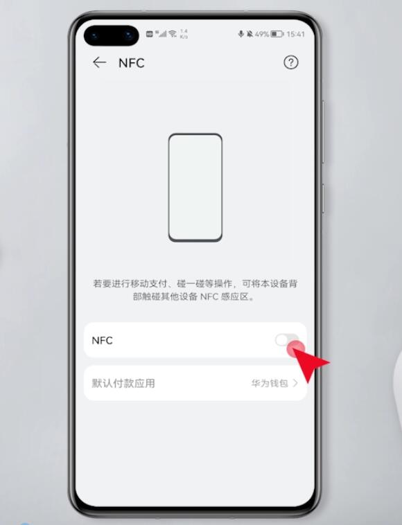 华为门禁卡写入手机nfc(3)